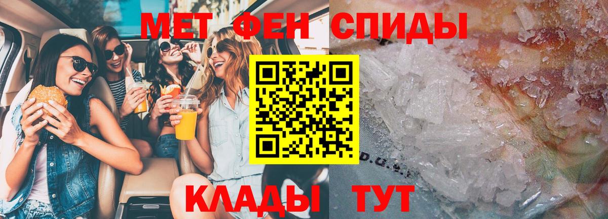 АМФЕТАМИН Розовый  Амфетамин  Кашира  Вход с VPN 