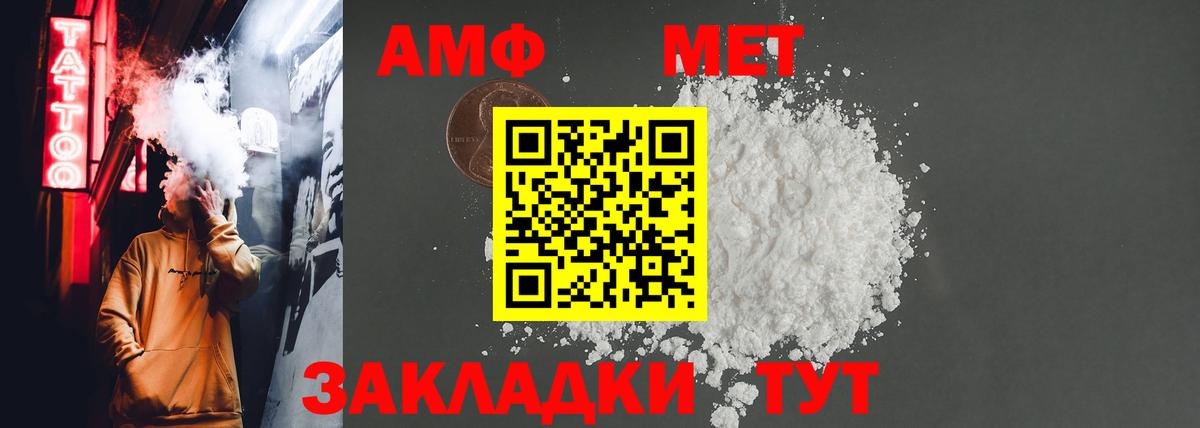 Amphetamine 97% Кашира