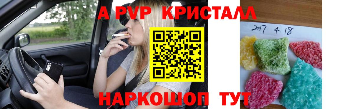 Alpha PVP мука Кашира