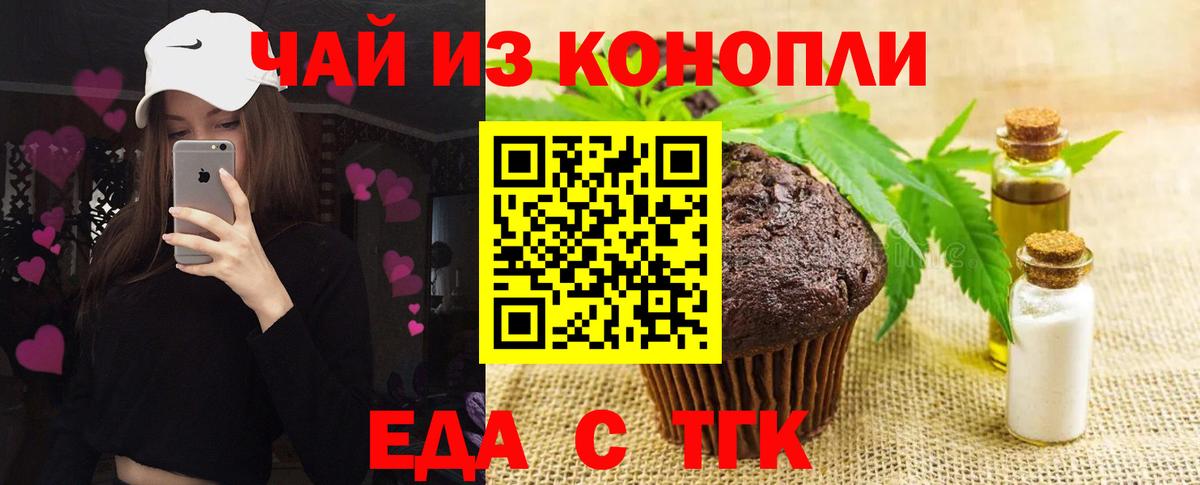 Cannafood конопля  Вход с VPN  Кашира 