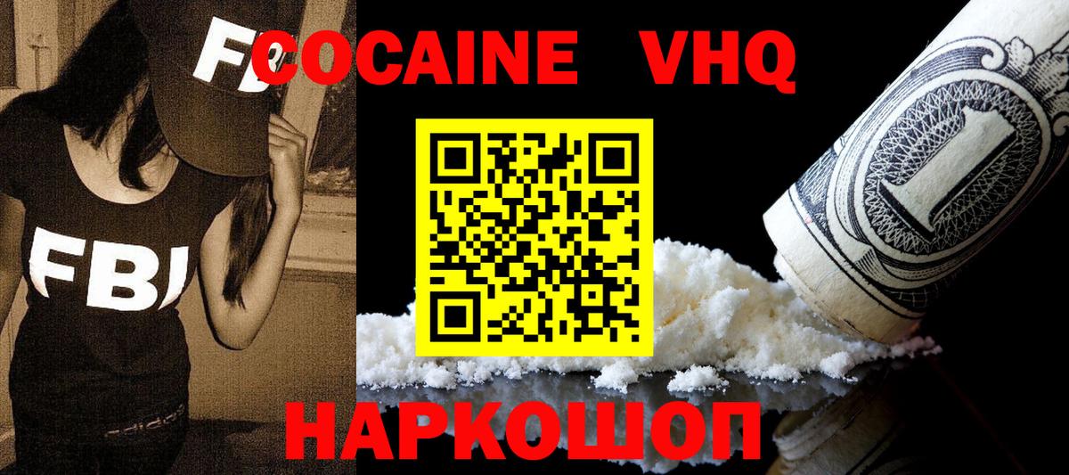 Кашира  Кокаин 98%  Вход с VPN 