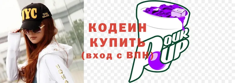 где купить   Кашира  Кодеиновый сироп Lean Purple Drank 