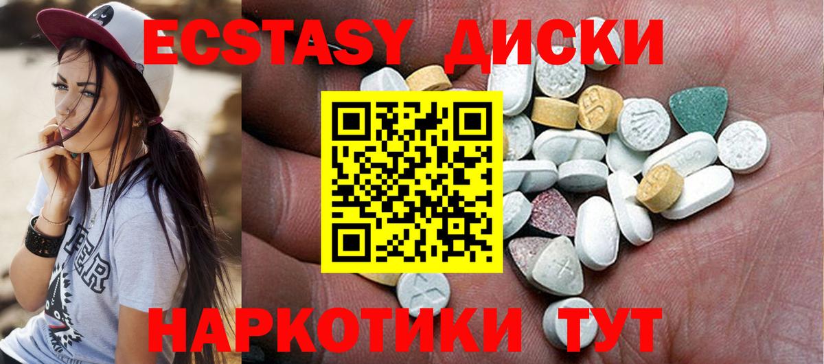 ЭКСТАЗИ MDMA  Ecstasy  Кашира  Вход с VPN  Ecstasy 280 MDMA 
