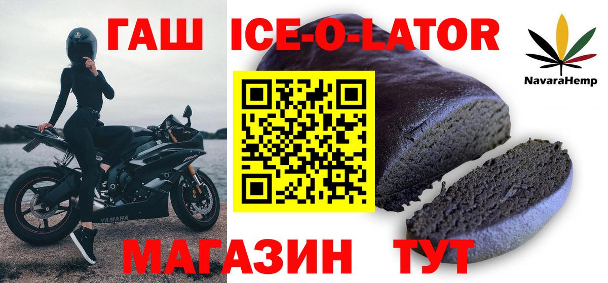 Гашиш VHQ  Вход с VPN  Кашира  ГАШИШ Ice-O-Lator 