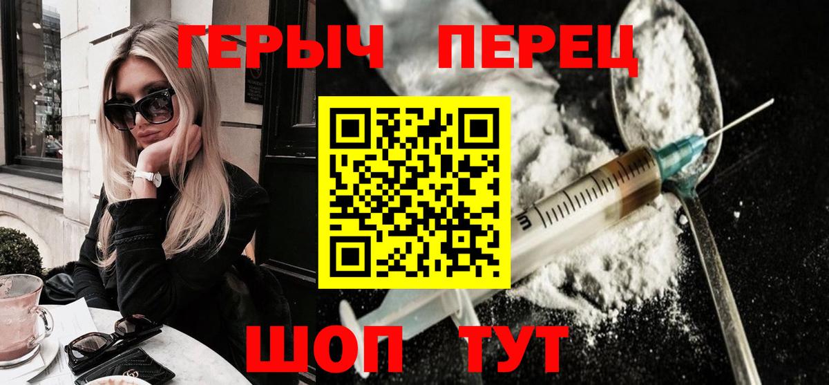 Героин хмурый Кашира