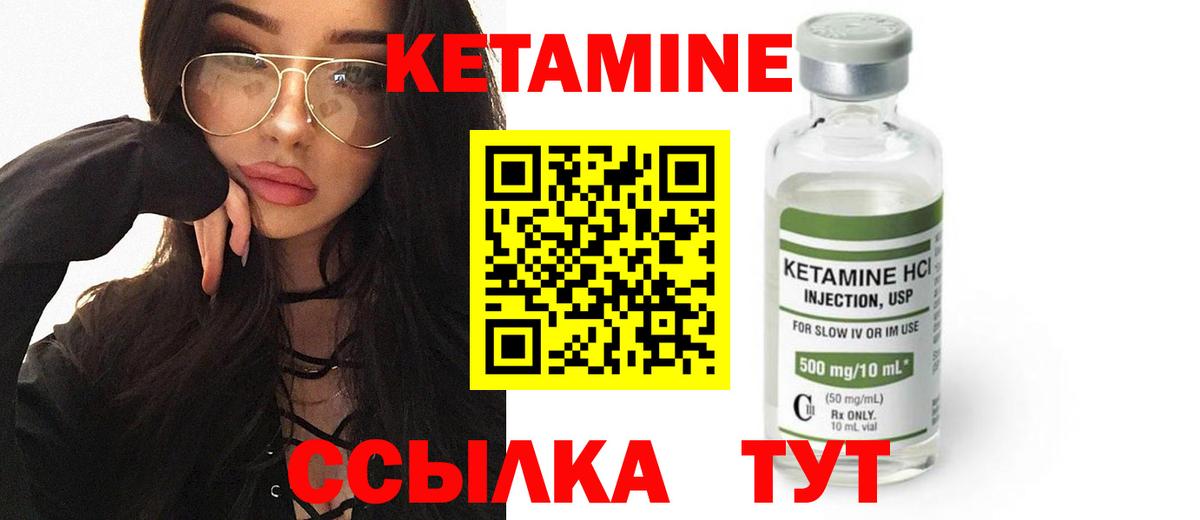 Кашира  КЕТАМИН VHQ  Кетамин ketamine  Вход с VPN 