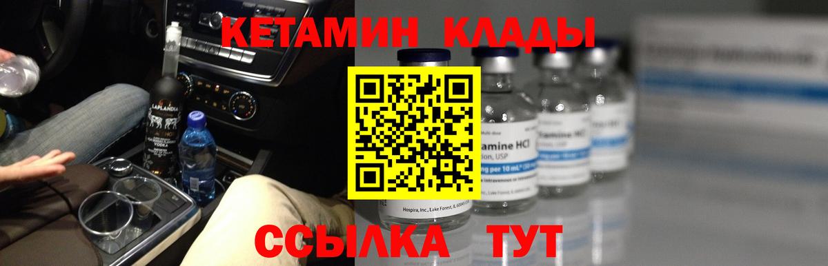 Кетамин VHQ Кашира