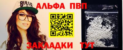 кристаллы Бийск