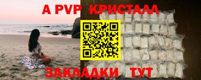 кристаллы Бийск