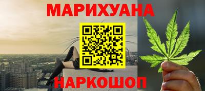 марихуана Беслан