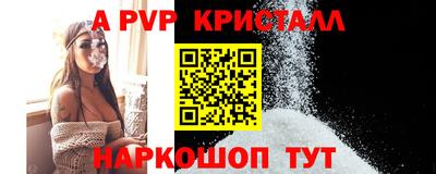 кристаллы Бийск