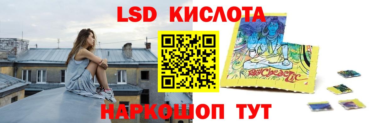 Лсд 25 экстази кислота Кашира