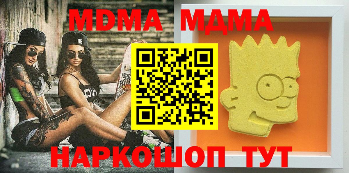 MDMA  Вход с VPN  МДМА VHQ  Кашира  MDMA VHQ 