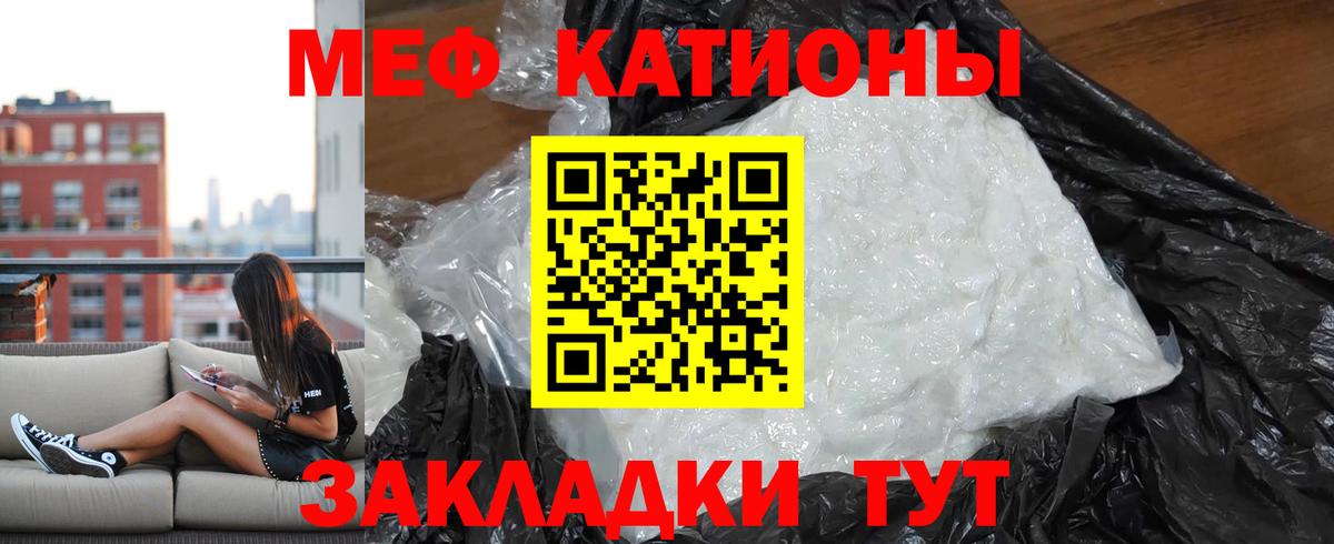 МЯУ-МЯУ mephedrone  Мефедрон  Кашира  МЕФ  Вход с VPN  МЯУ-МЯУ мяу мяу 