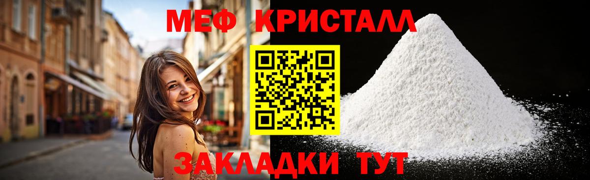 МЕФ мука Кашира