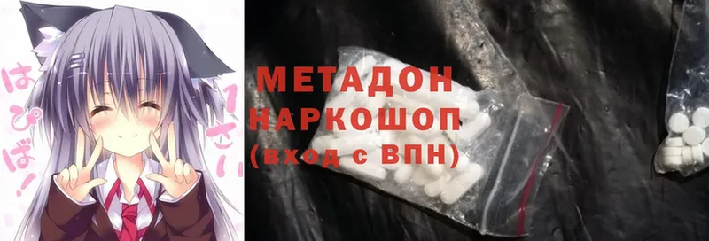 Метадон methadone  МЕГА как войти  Кашира 