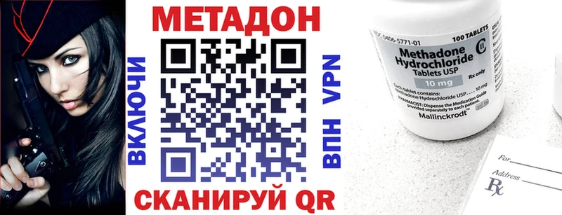 Метадон кристалл  купить   Кашира 