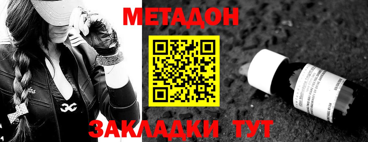 Метадон VHQ  Вход с VPN  Кашира  Метадон белоснежный 
