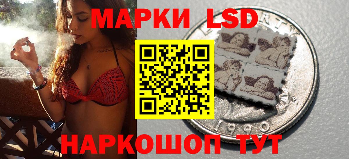 Наркотические марки 1,8мг Кашира