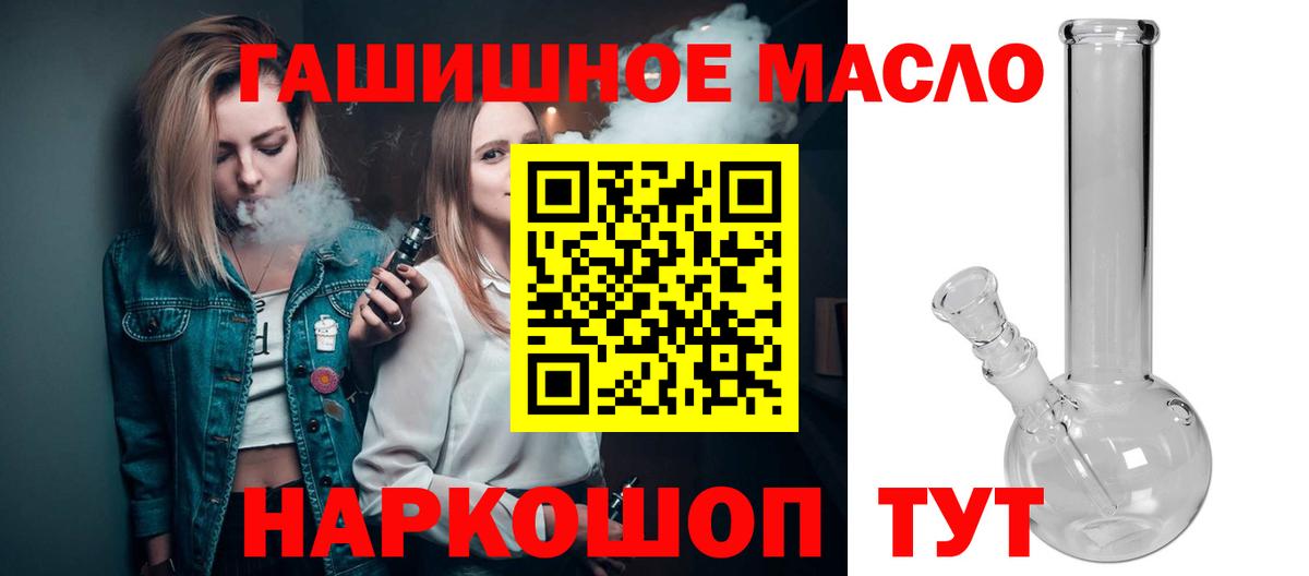 Дистиллят ТГК вейп Кашира